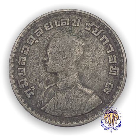 เหรียญ 1บาท ตราแผ่นดิน พ.ศ.2505